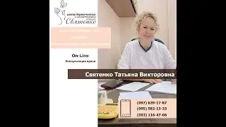 Псориаз. Что делать?