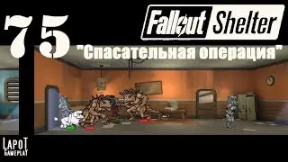 Fallout Shelter. Развитие убежища № 737. Часть 75 