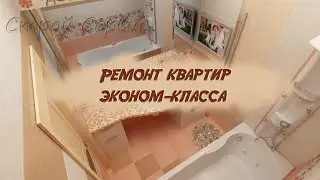 👷‍♂️Reparatia apartamentelor Chisinau preturi. Design interior si reparatia apartamentelor la cheie