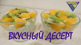📌Необычный десерт от Умельца 🍒