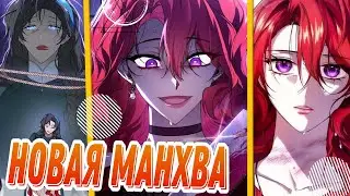 ГГ РЕШИЛА СТАТЬ УБИЙЦЕЙ  | Обзираем не канонный исекай  Рестарт леди