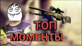 Топ 5 моментов игроков - C-Ops