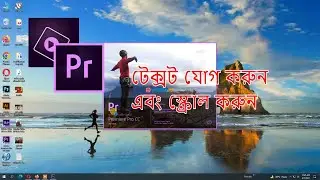Add & scrolling text in Adobe premiere pro