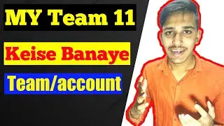 How To Create MY Team 11 account And Team 💥 Technical Idea 💥 