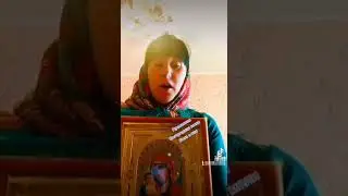 Пресвятая Богородица,покрой нас от всякого зла честным своим омофором......