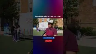 Мамлекеттик мектепте кыргыз маданият күндөрү өттү.