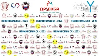 Финальные схватки всемирных детских игр 