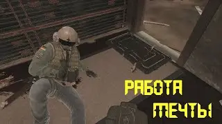 Работа мечты / Rainbow Six Siege