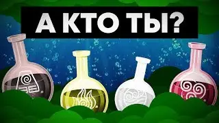 [KostyaPrav] 4 types of human temperament