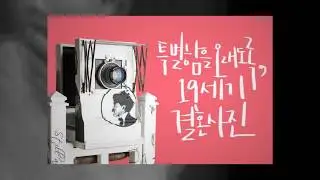 홍대흑백사진 UNIQUE PORTRAIT  STUDiO BOTON 1080p
