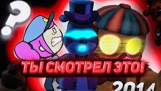 ТЫ ТОЧНО СМОТРЕЛ ЭТИ АНИМАЦИИ ПО ФНАФ!! ФНАФСТАЛЬГИЯ | FNAF АНИМАЦИИ!! | FNAF ANIMATION