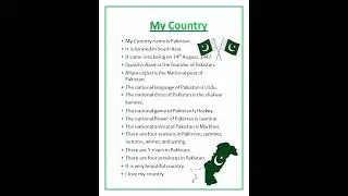 Essay on My Country|My Pakistan|My Homeland 