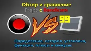 Обзор и сравнение 