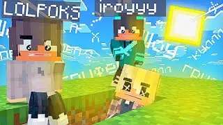 ГРИФЕР ШОУ С LOLPOKS!/ARESMINE