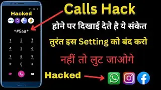 How To Know Your Phone Call Is Hack Or Not | Meri Phone Calls Koi Sun Raha hai kaise pata kare