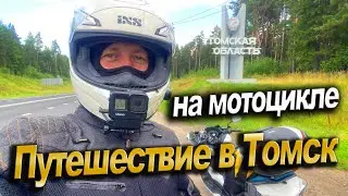 Путешествие в Томск на Honda Silver Wing. Лайфхак - спинка из бутылок