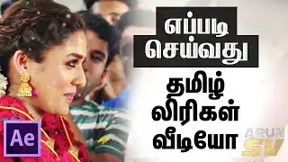 How to Type & Animate Tamil Fonts for Song lyrics Videos in After effects