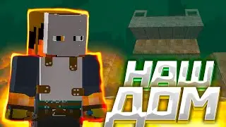 🤯НАШ ДОМ ЗАДИПАЛИ НА RUSTEX REMAKE 