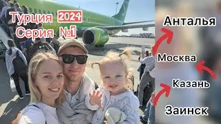 Отдых в Турции 