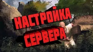 Как сделать ивент Gun Game