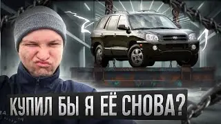 4 года с Hyundai Santa Fe 2.0 дизель – откровенный отзыв владельца