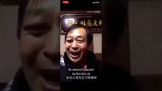 马保国马大师：年轻人不讲武德。英文版