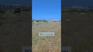 Подобрать участок. Построить дом. Севастополь. Подробная смета онлайн - бесплатно #shorts #крым