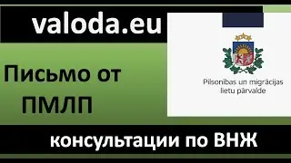 Письмо от ПМЛП! Получили?