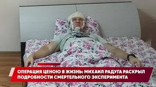 В погоне за снами? Переехавший в Казахстан россиянин поведал подробности самооперации