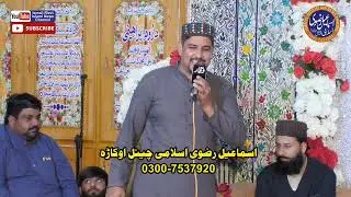 ان کی چوکھٹ ہو تو کاسا بھی بڑا سجتا ہے نعت خواں محمد نوید قادری صاحب