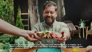 Ozon Fresh | Важно что ешь | реклама 2024