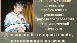 ПРОСТО ДЕНЬГИ ДЛЯ ЖИЗНИ В ДОБРОТЕ на русском языке