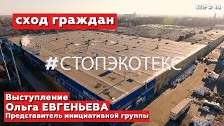 Право на экологическую безопасность