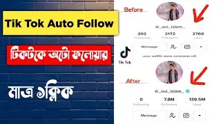 how to increase tiktok auto followers 2021 | get tiktok auto view 2021 | tiktok auto flowers 2021