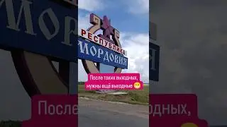 Я не только работаю, отдыхаю тоже😁 про кемпинг -в тг канале, по ссылке в шапке профиля