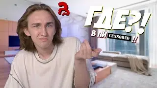 Где ЖИВЁТ Pat04chek?! | Румтур №2 в МОСКВЕ