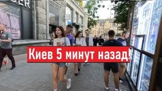 Что сегодня происходит в Киеве на Крещатике?