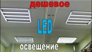 💡Cool DIY Workshop/Garage Lighting! / DIY LED Lighting
