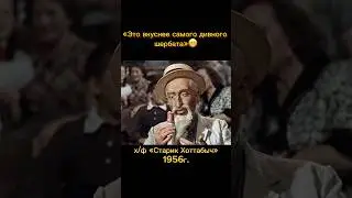 Николай Волков в х/ф «Старик Хоттабыч» 1956г. 