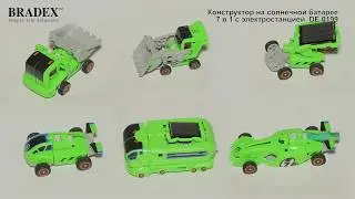 Конструктор на солнечной батарее 7 в 1 с электростанцией