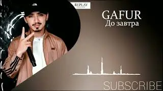 Gafur - До Завтра