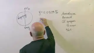 Закон Архимеда .Решение задач 2023-2  7321