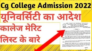 Cg college admission 2022|Cg college admission 2022 merit list