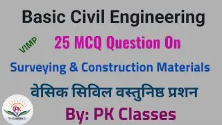 Basic civil engineering objective questions | MCQ On Surveying & Construction Materials | Civil MCQ