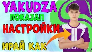 YAKUDZA 😎| НАСТРОЙКИ и ЧУВСТВИТЕЛЬНОСТЬ 2021 😎 |  SENSITIVITY YAKUDZA PUBG MOBILE 2021 😎