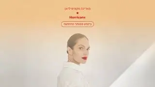 מארינה מקסימיליאן | Hurricane - ביצוע פסנתר מהופעה