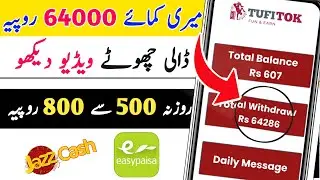 64000 PKR Live withdraw proof pakistani website real earning website in pakistan 2023