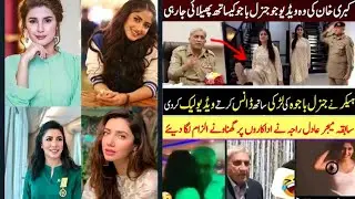 Full leaked video pakistani acctress😉mehwish hayat!kubra khan !sajal ali and bajwa