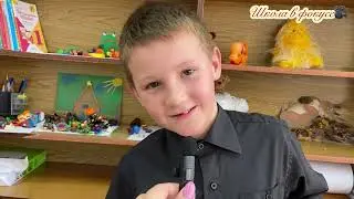 10 выпуск новостей «Школа в фокусе»