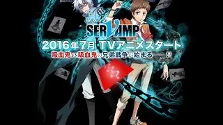 SERVAMP Trailer oficial (capitulo 1 )